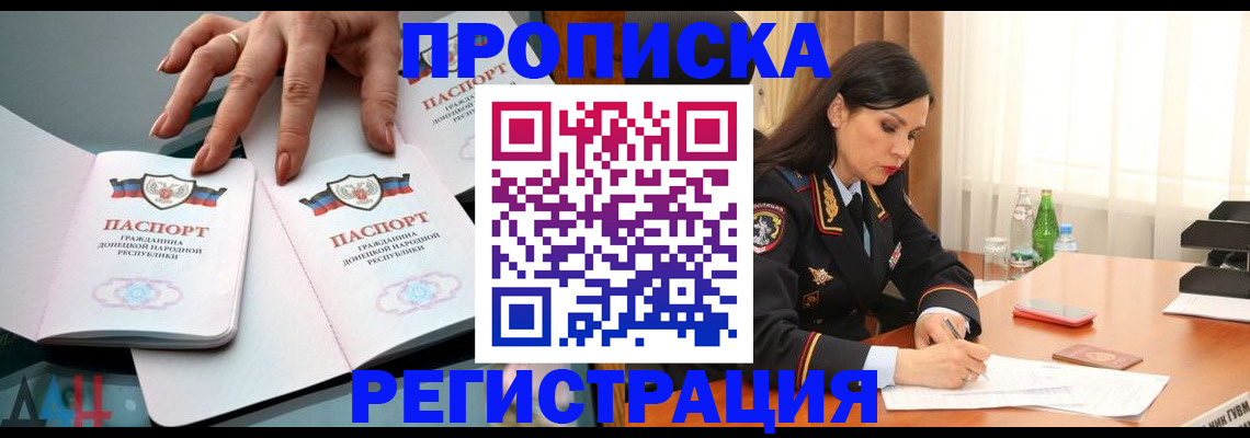 временная прописка в Красноуральске