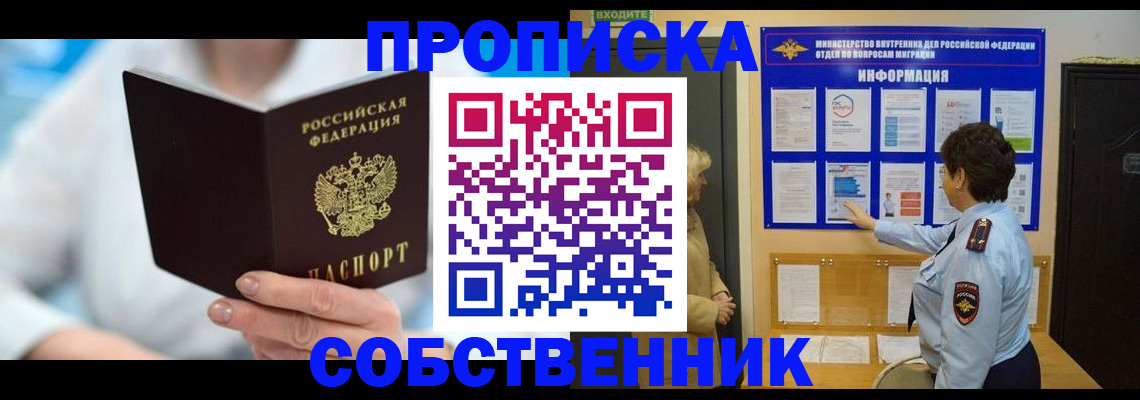 прописка гарантия в Красноуральске