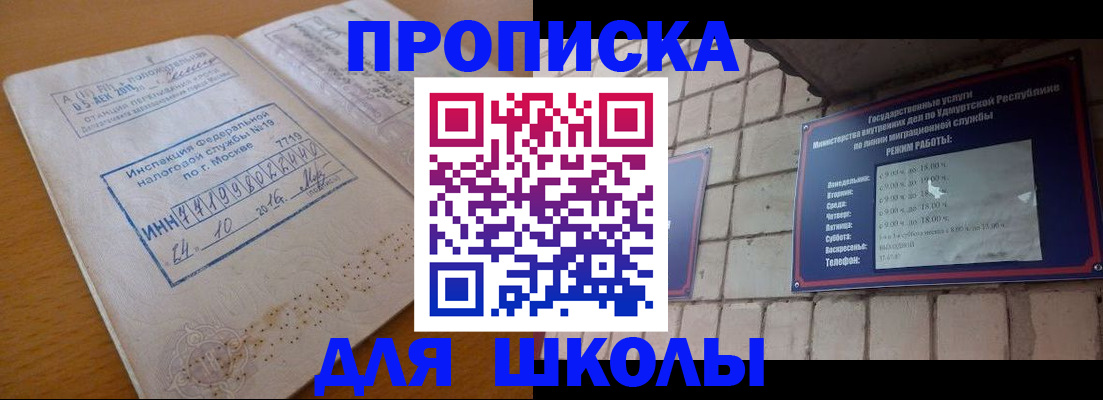 прописка 2025 в Красноуральске