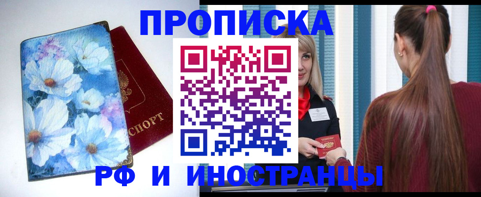 прописка регистрация в Красноуральске