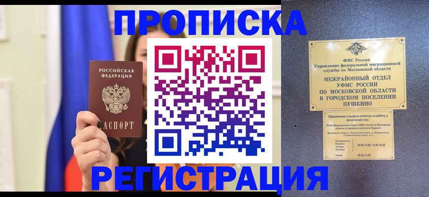 где прописаться в Красноуральске