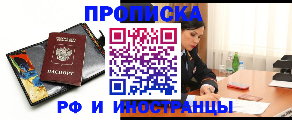 прописка паспорт в Красноуральске