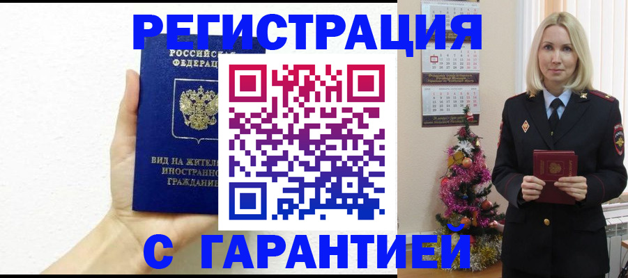 временная прописка в Красноуральске