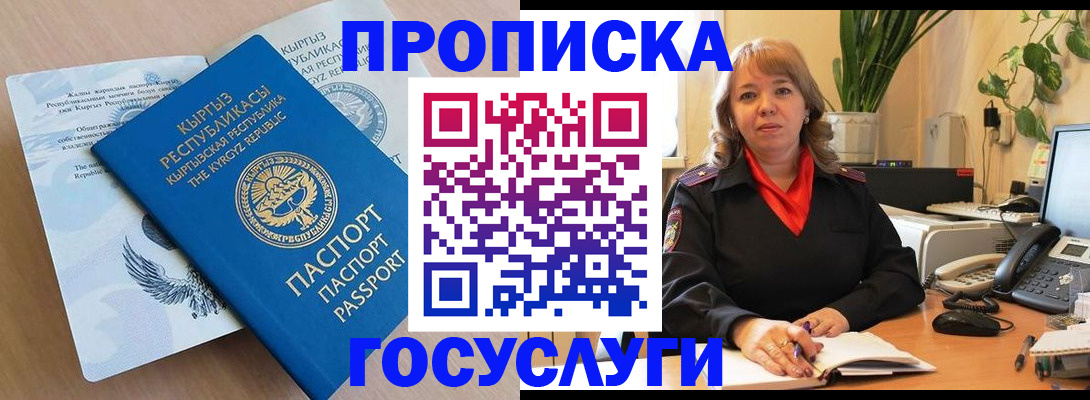 прописка ребенка в Красноуральске