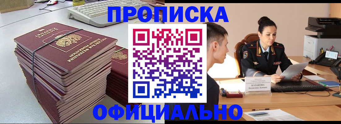 временная регистрация законно в Красноуральске